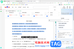 360安全瀏覽器解除網(wǎng)站禁止復(fù)制的限制的