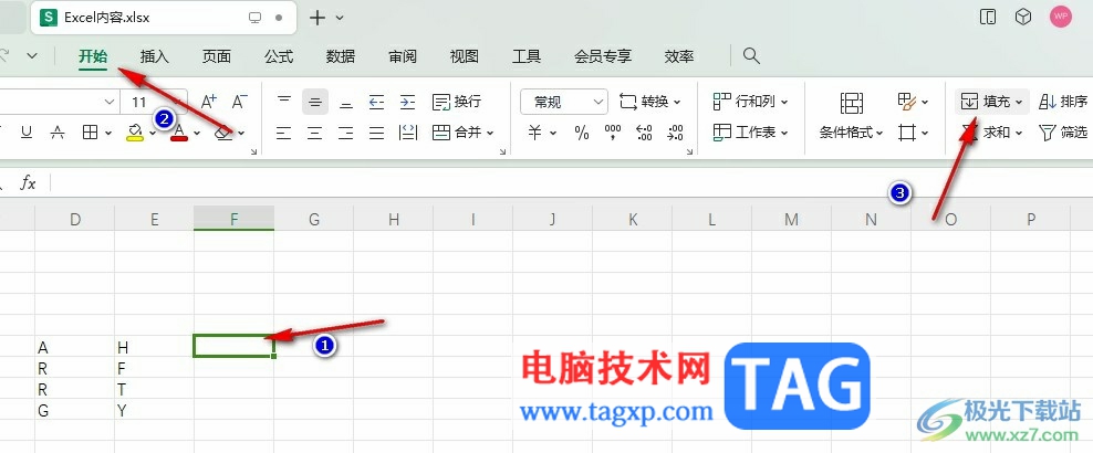 WPS Excel插入當(dāng)前日期的方法
