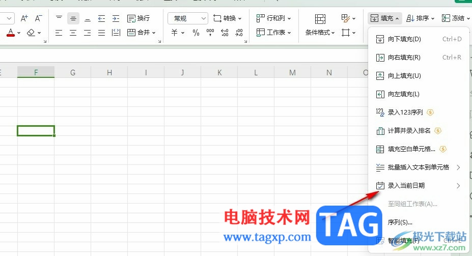 WPS Excel插入當(dāng)前日期的方法