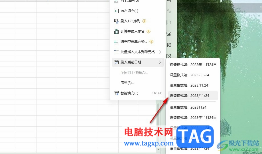 WPS Excel插入當(dāng)前日期的方法