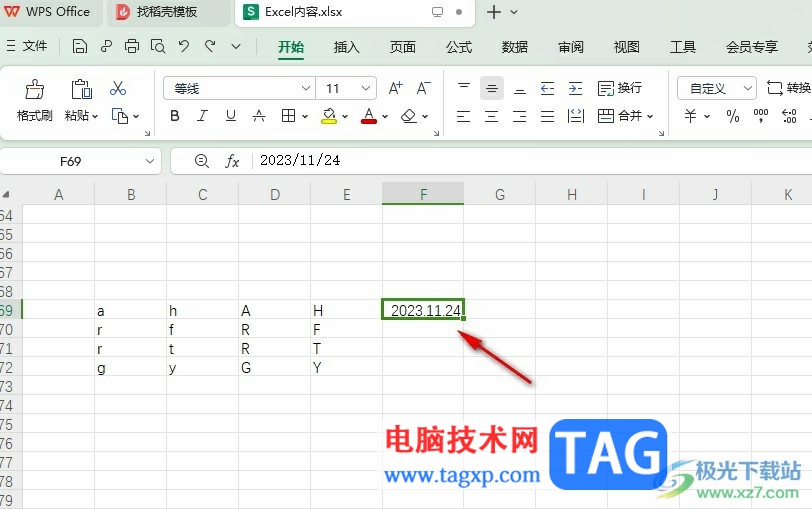 WPS Excel插入當(dāng)前日期的方法