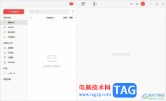 阿里郵箱回復(fù)所有收到的郵件教程