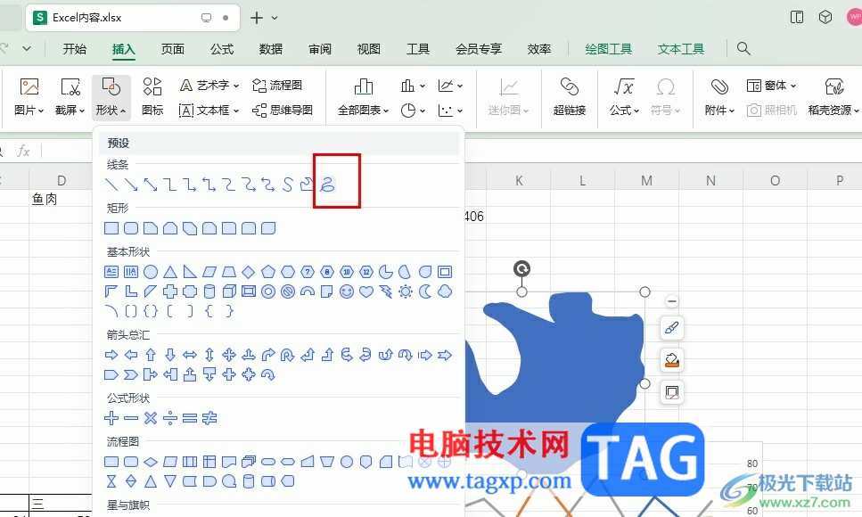 WPS Excel自由畫(huà)圖的方法