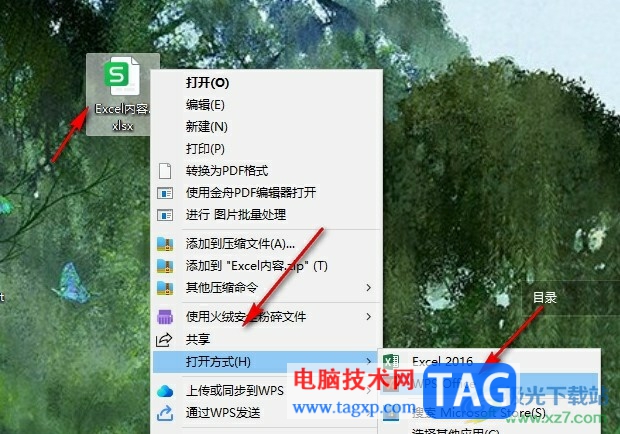 WPS Excel自由畫(huà)圖的方法
