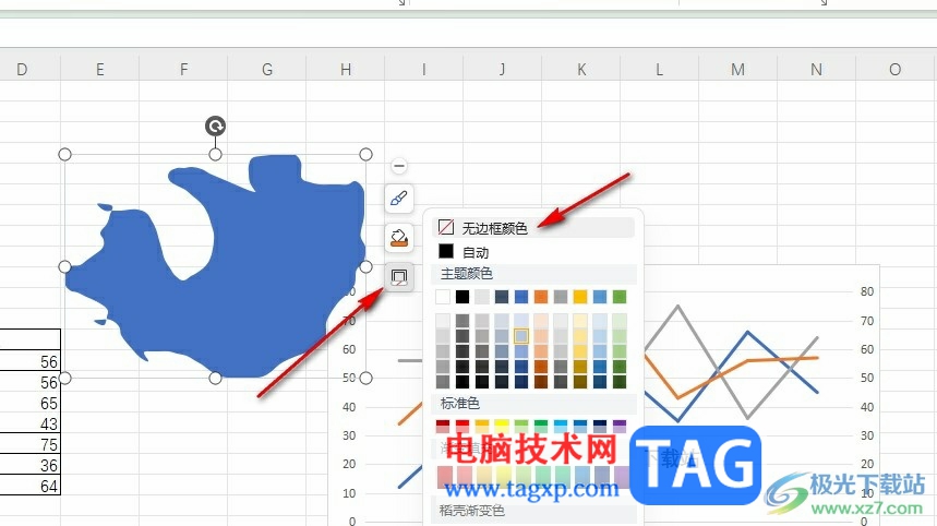 WPS Excel自由畫(huà)圖的方法