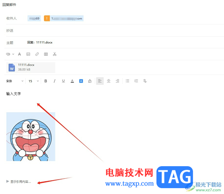 阿里郵箱回復(fù)所有收到的郵件教程