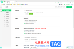 360安全瀏覽器解除瀏覽器主頁(yè)鎖定的方法