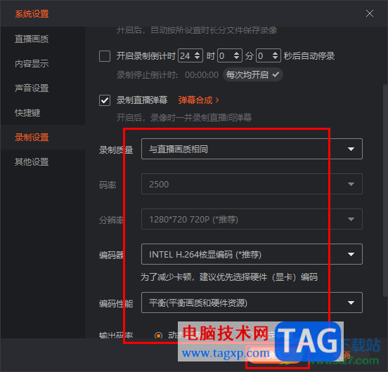 電腦版斗魚直播伴侶開啟錄制直播彈幕的方法