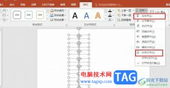 PPT將文字快速對齊的方法