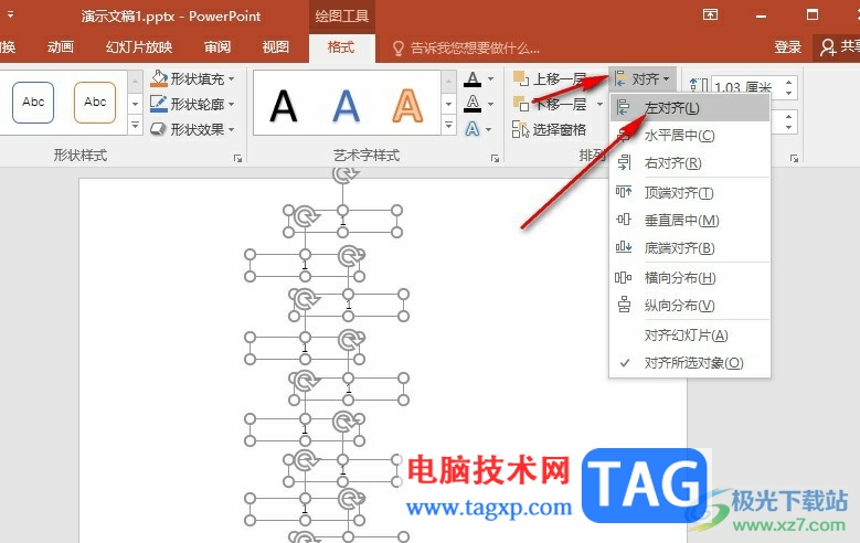 PPT將文字快速對齊的方法