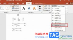 PPT設置文本框距離保持一