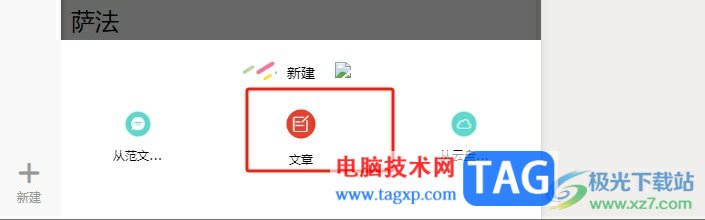 秒書添加視頻的教程
