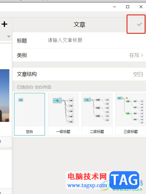 秒書添加視頻的教程
