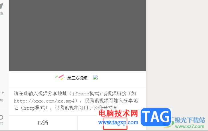 秒書添加視頻的教程