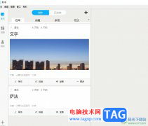 秒書(shū)給文章進(jìn)行排版的教程