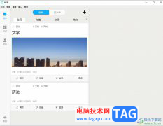 秒書在文章中插入表格的教程