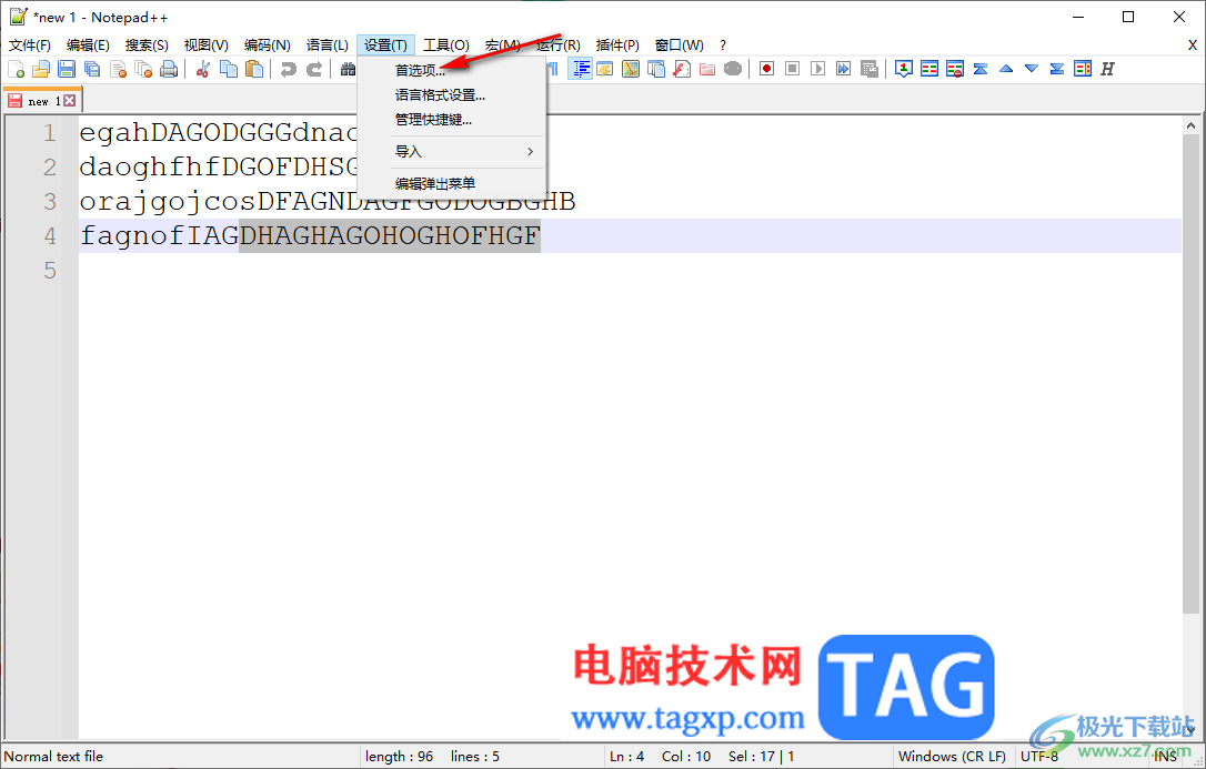Notepad++設(shè)置高亮延伸至另一窗口的方法
