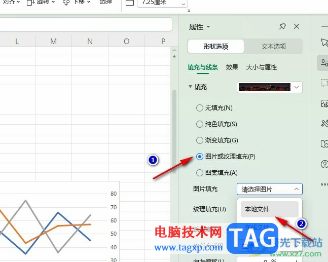 WPS Excel調(diào)整圖片透明度的方法
