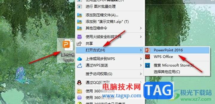 PPT設(shè)置文本框雙倍行距的方法