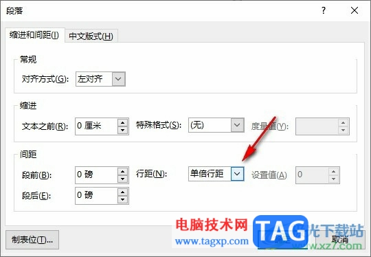 PPT設(shè)置文本框雙倍行距的方法
