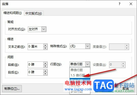 PPT設(shè)置文本框雙倍行距的方法