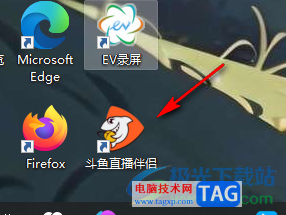 電腦版斗魚(yú)直播伴侶調(diào)整碼率大小的方法