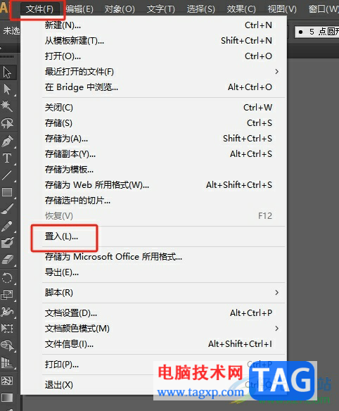 ?illustrator置入pdf文件的教程