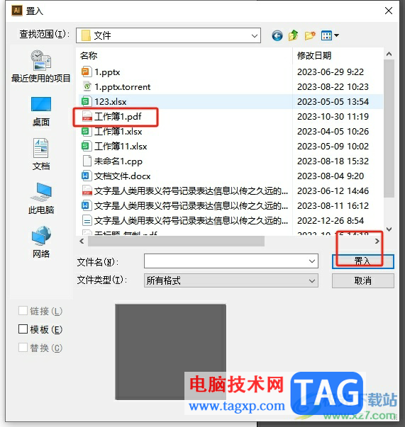 ?illustrator置入pdf文件的教程