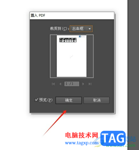 ?illustrator置入pdf文件的教程