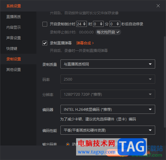 電腦版斗魚直播伴侶開啟錄制直播彈幕的方法