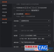 電腦版斗魚直播伴侶開啟錄制直播彈幕的