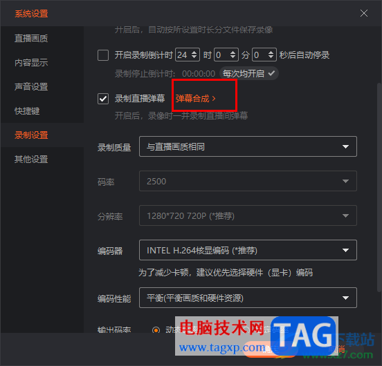 電腦版斗魚直播伴侶開啟錄制直播彈幕的方法