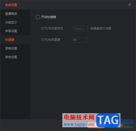 電腦版斗魚直播伴侶設(shè)置快捷鍵的方法