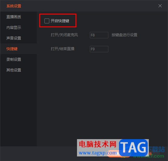 電腦版斗魚直播伴侶設(shè)置快捷鍵的方法