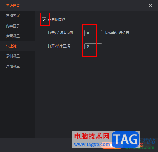 電腦版斗魚直播伴侶設(shè)置快捷鍵的方法