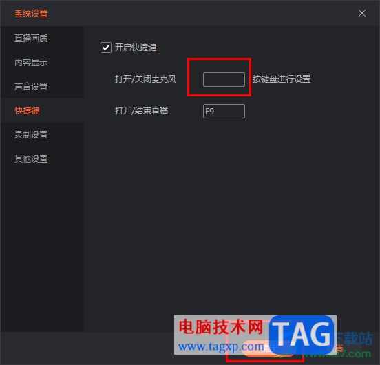 電腦版斗魚直播伴侶設(shè)置快捷鍵的方法