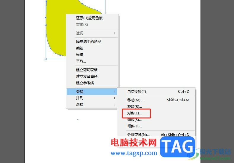 illustrator對稱軸繪畫的設置教程