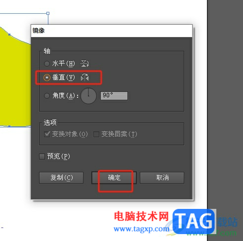 illustrator對稱軸繪畫的設置教程
