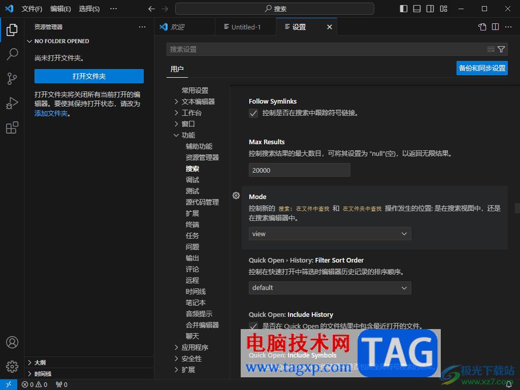 Visual Studio Code設置模式新建編輯器的方法