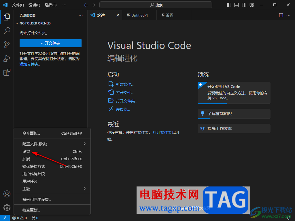 Visual Studio Code設置模式新建編輯器的方法
