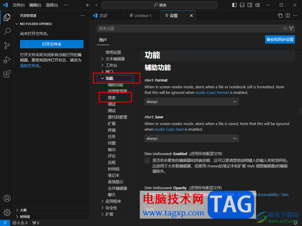Visual Studio Code設置模式新建編輯器的方法