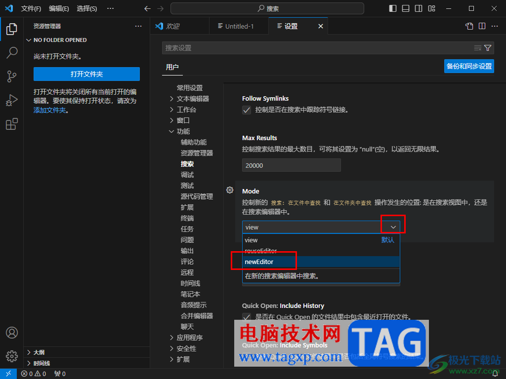 Visual Studio Code設置模式新建編輯器的方法