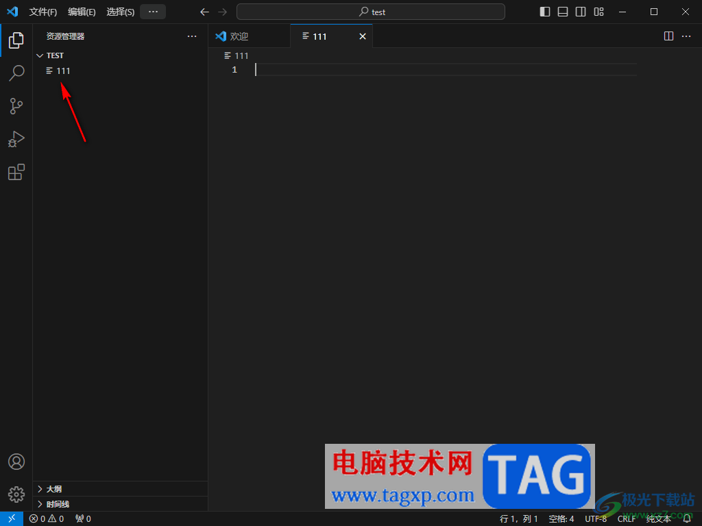 Visual Studio Code創(chuàng)建一個新的文件的方法