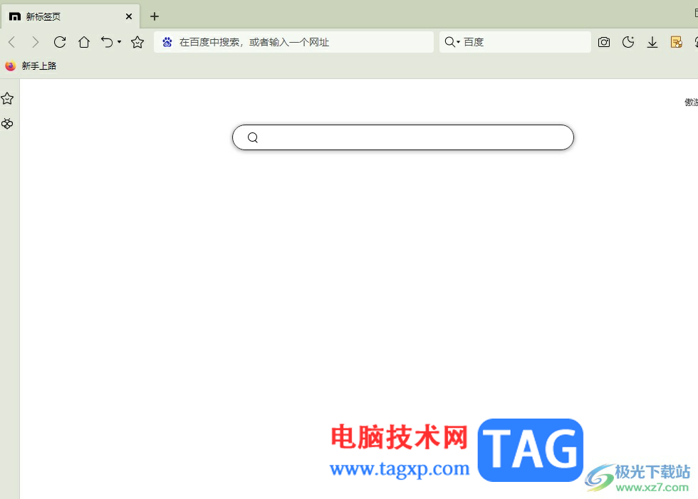 傲游瀏覽器設置新標簽頁只有搜索欄的教程