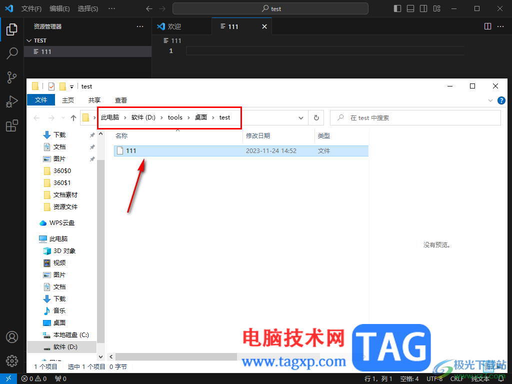Visual Studio Code創(chuàng)建一個新的文件的方法