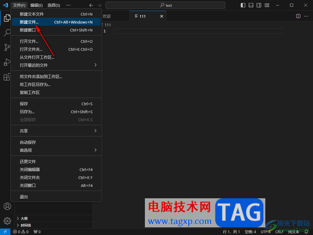 Visual Studio Code創(chuàng)建一個(gè)html文件的方法