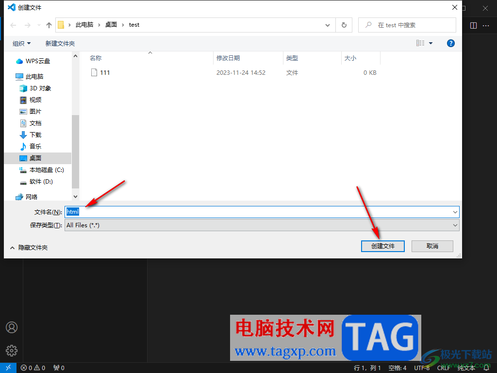 Visual Studio Code創(chuàng)建一個(gè)html文件的方法