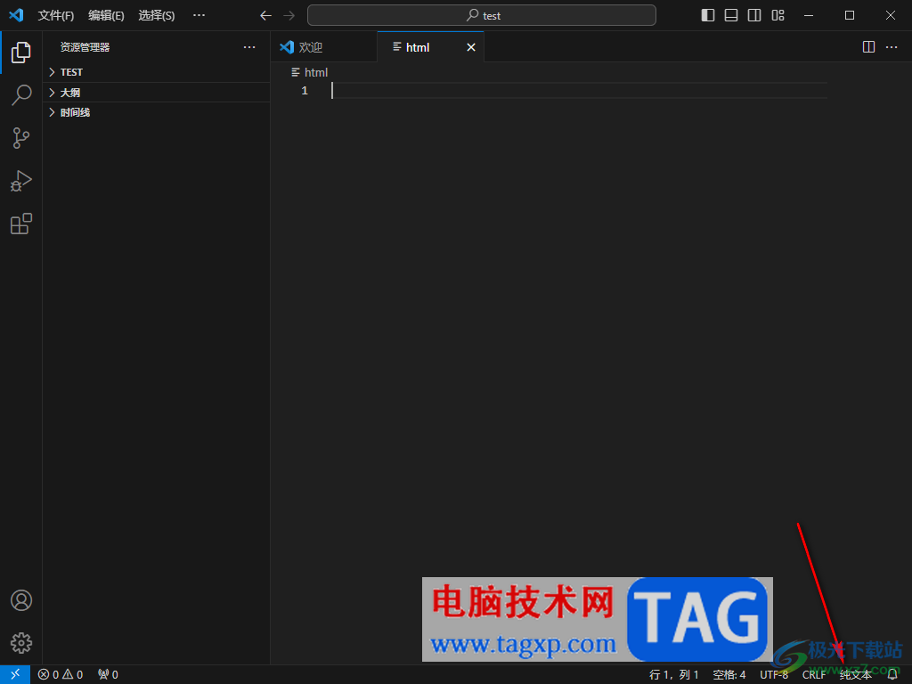 Visual Studio Code創(chuàng)建一個(gè)html文件的方法