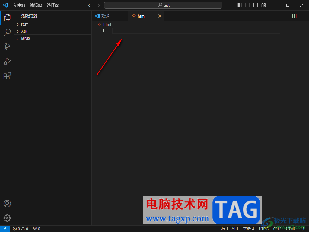 Visual Studio Code創(chuàng)建一個(gè)html文件的方法