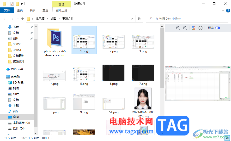win10中設(shè)置顯示文件后綴名的方法